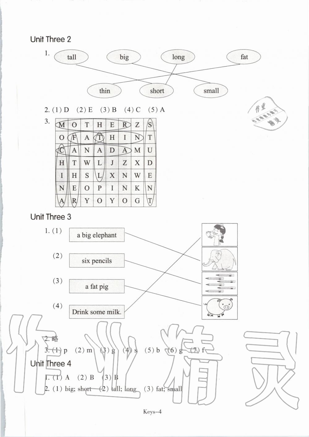 2020年每課一練小學(xué)英語(yǔ)三年級(jí)下冊(cè)人教版浙江少年兒童出版社 第4頁(yè)