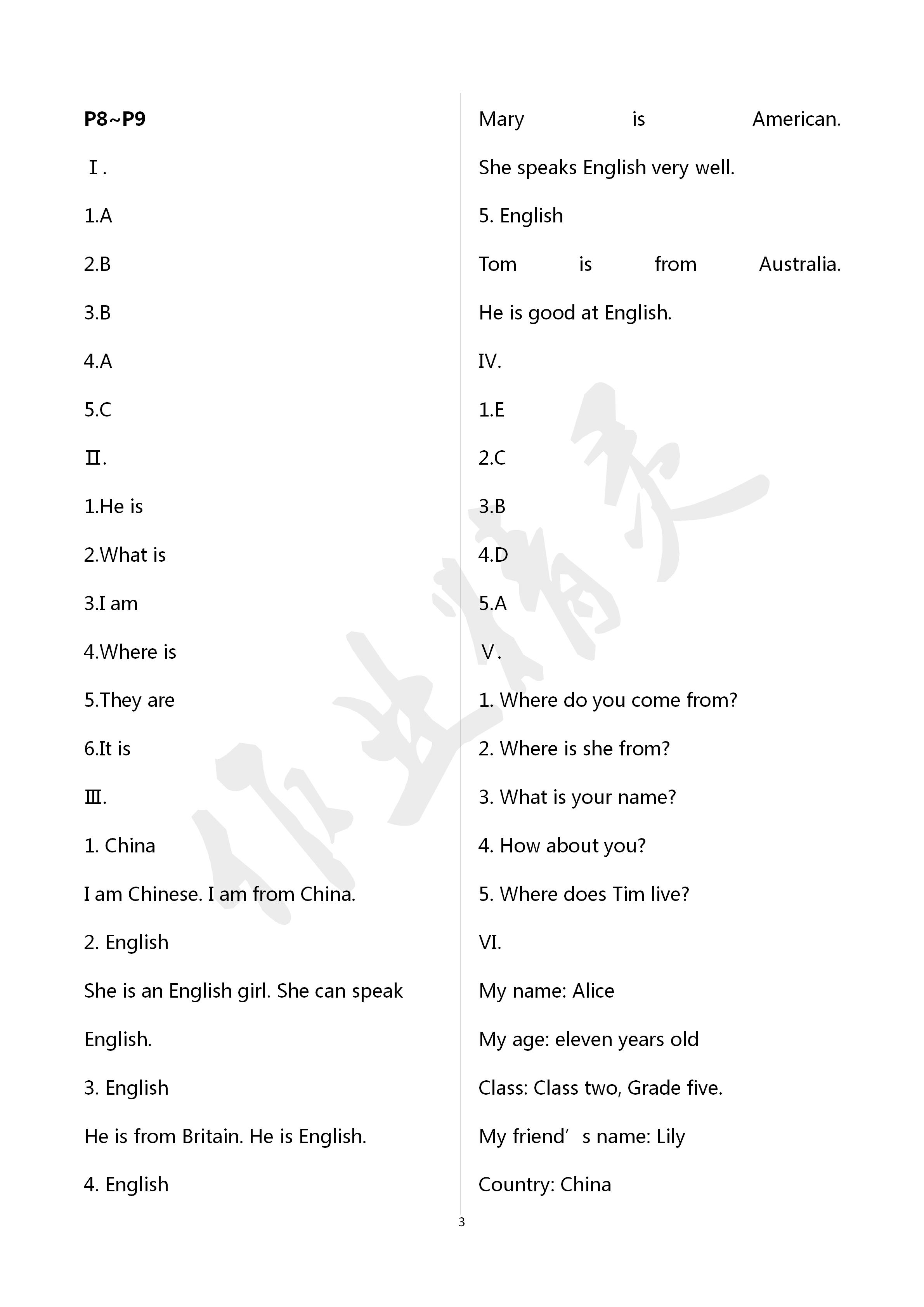 2020年寒假作業(yè)五年級(jí)英語(yǔ)人教精通版新疆青少年出版社 第3頁(yè)