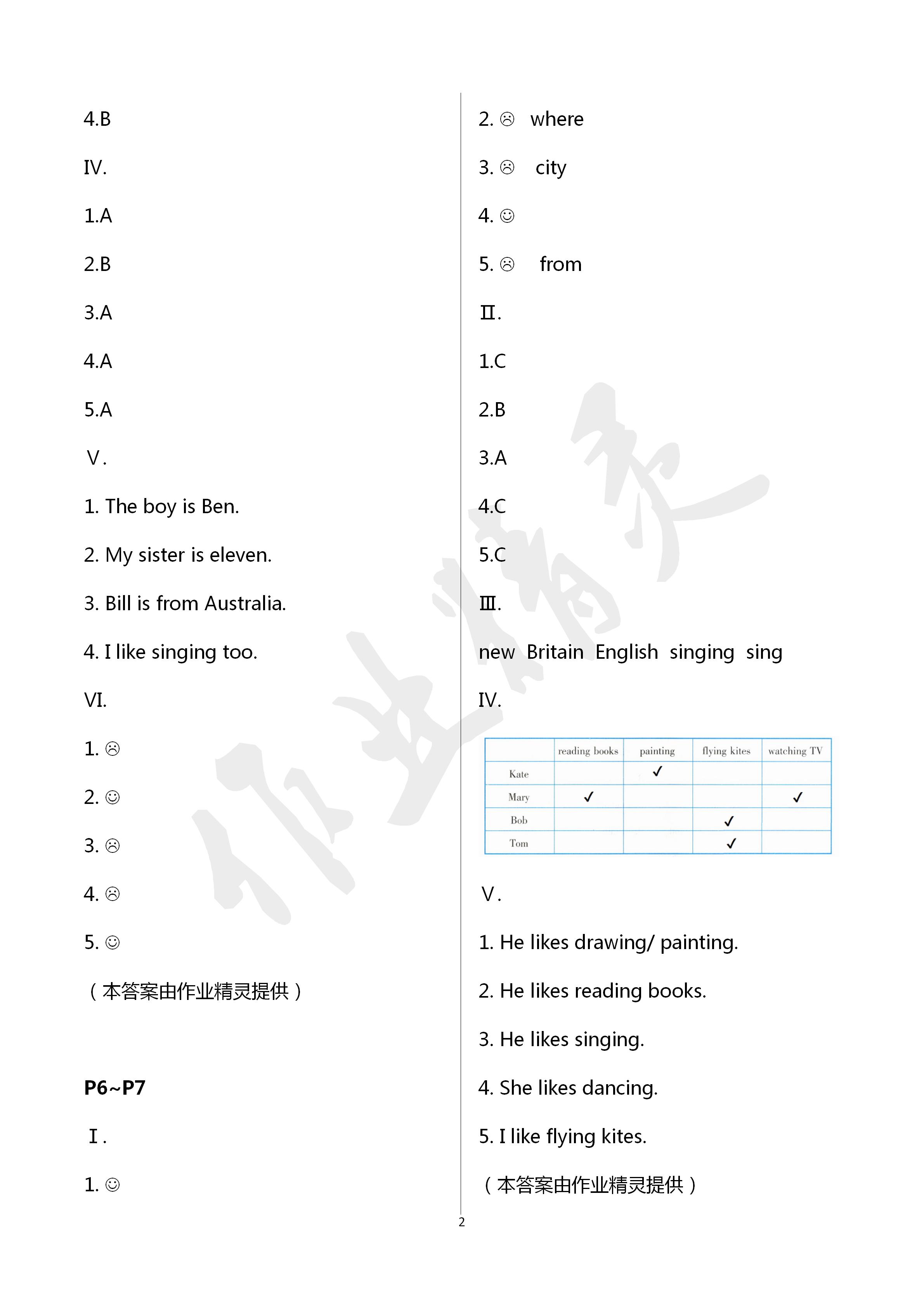 2020年寒假作业五年级英语人教精通版新疆青少年出版社 第2页