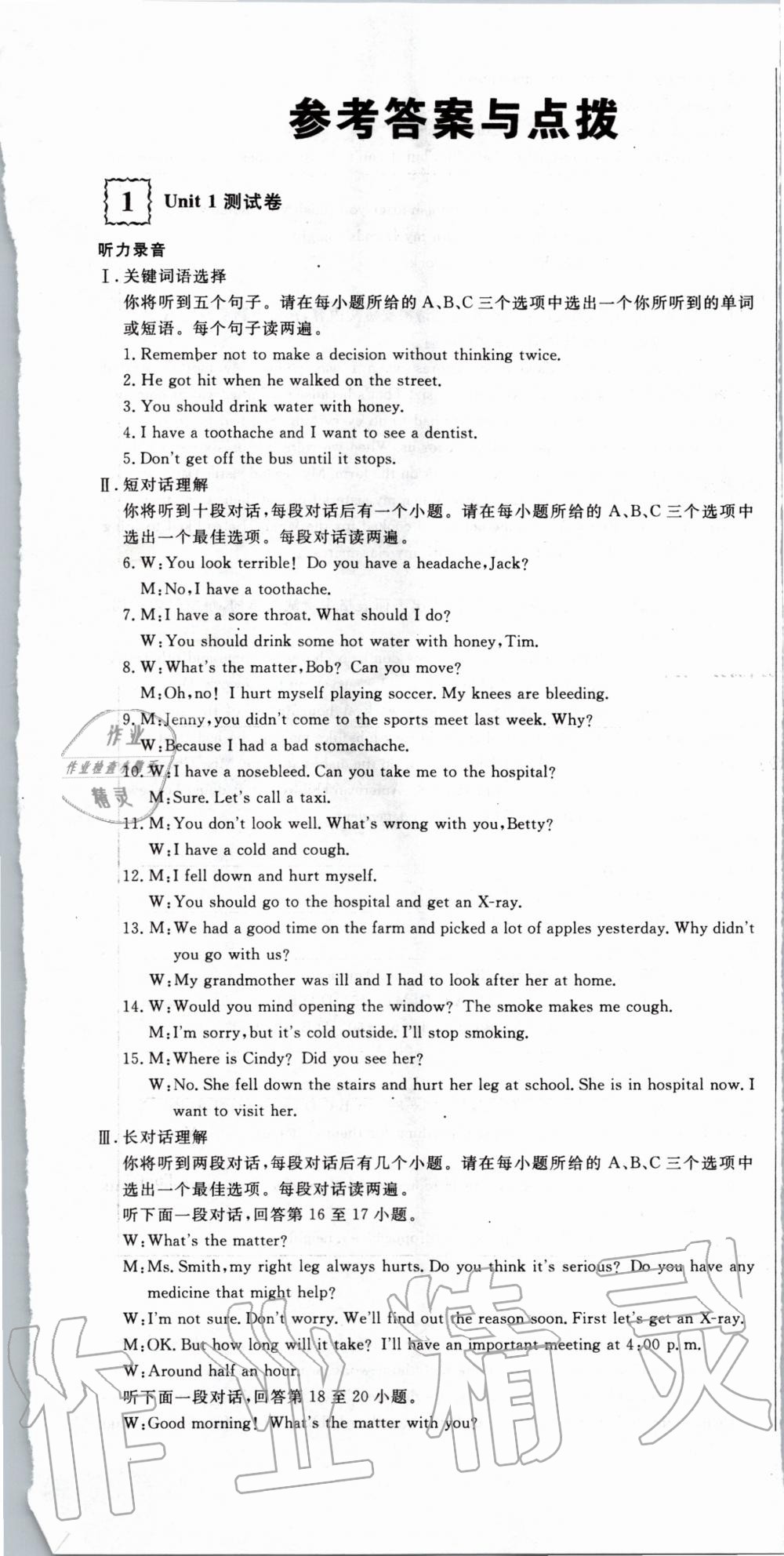 2020年万唯中考试题研究生物河南专版&nbsp;第1页