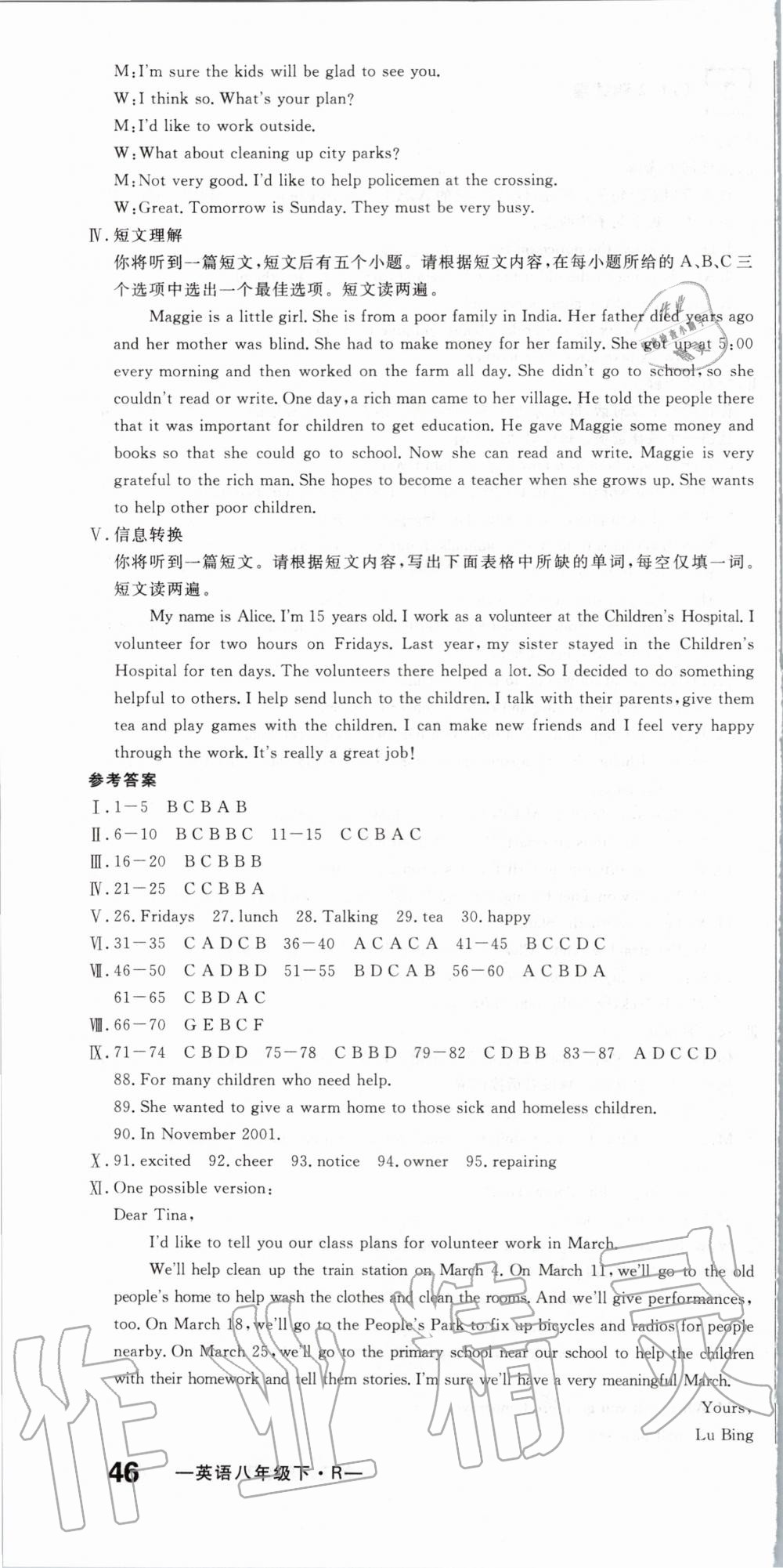 2020年万唯中考试题研究生物河南专版&nbsp;第4页