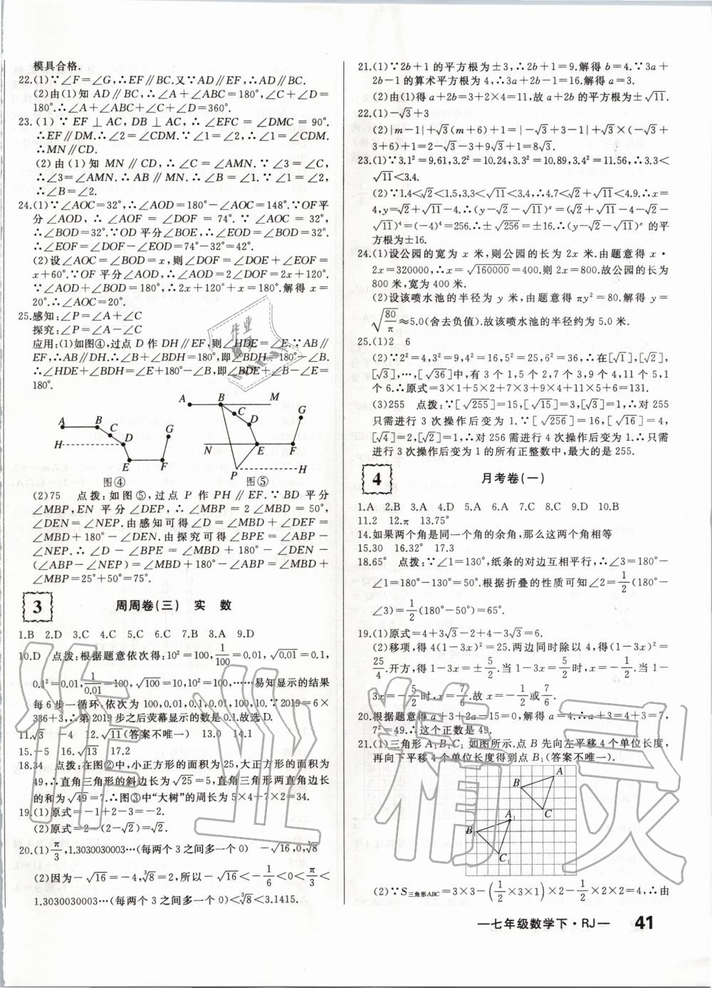 2020年萬唯中考試題研究九年級歷史河南專版 第2頁