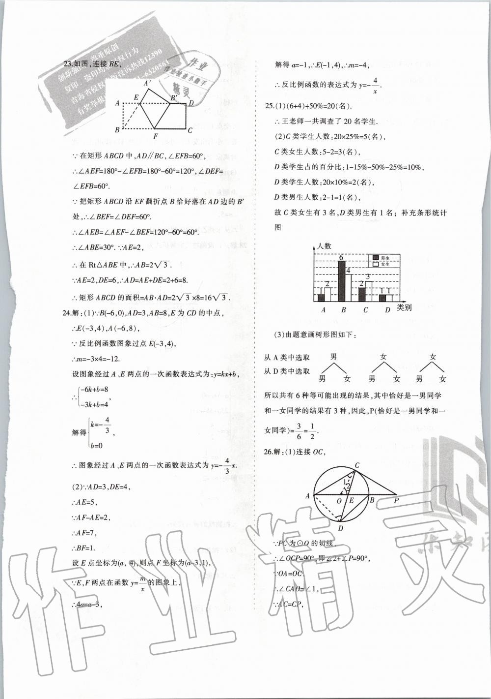 2020年青海省初中學業水平考試模擬試卷數學 第9頁