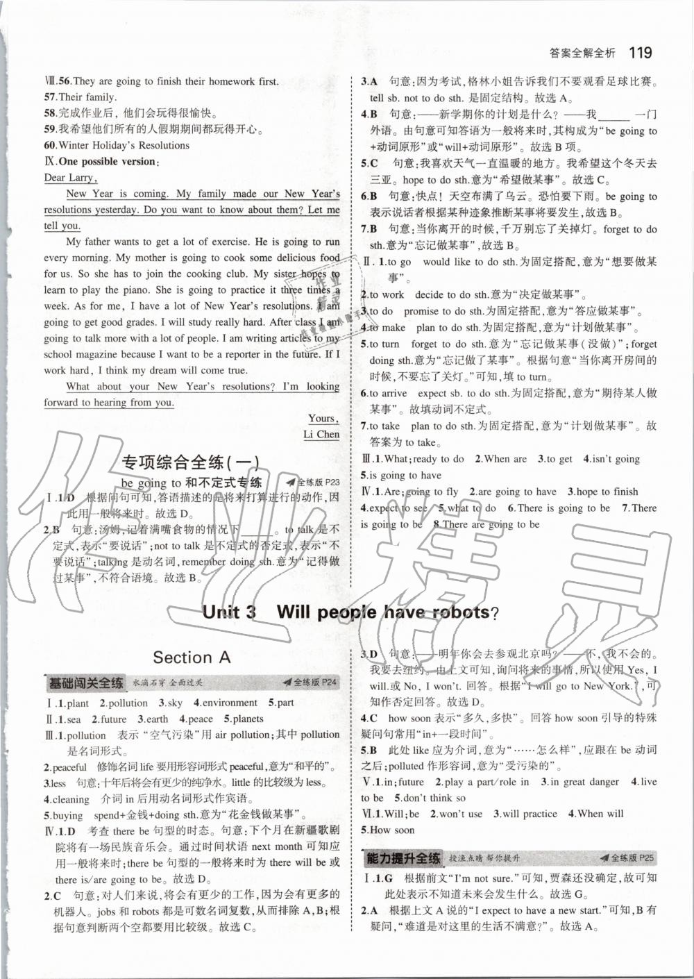 2020年5年中考3年模擬初中英語(yǔ)七年級(jí)下冊(cè)魯教版五四制山東專版 第9頁(yè)