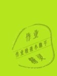 2020年練案課時(shí)作業(yè)本七年級數(shù)學(xué)下冊北師大版