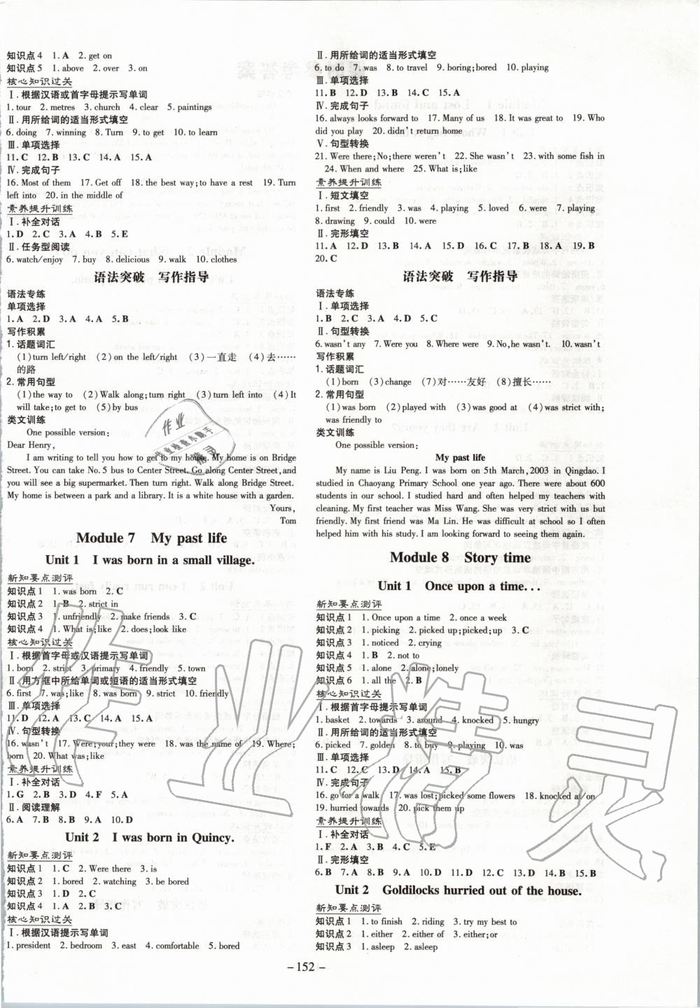 2020年練案課時(shí)作業(yè)本七年級(jí)英語(yǔ)下冊(cè)外研版 第4頁(yè)