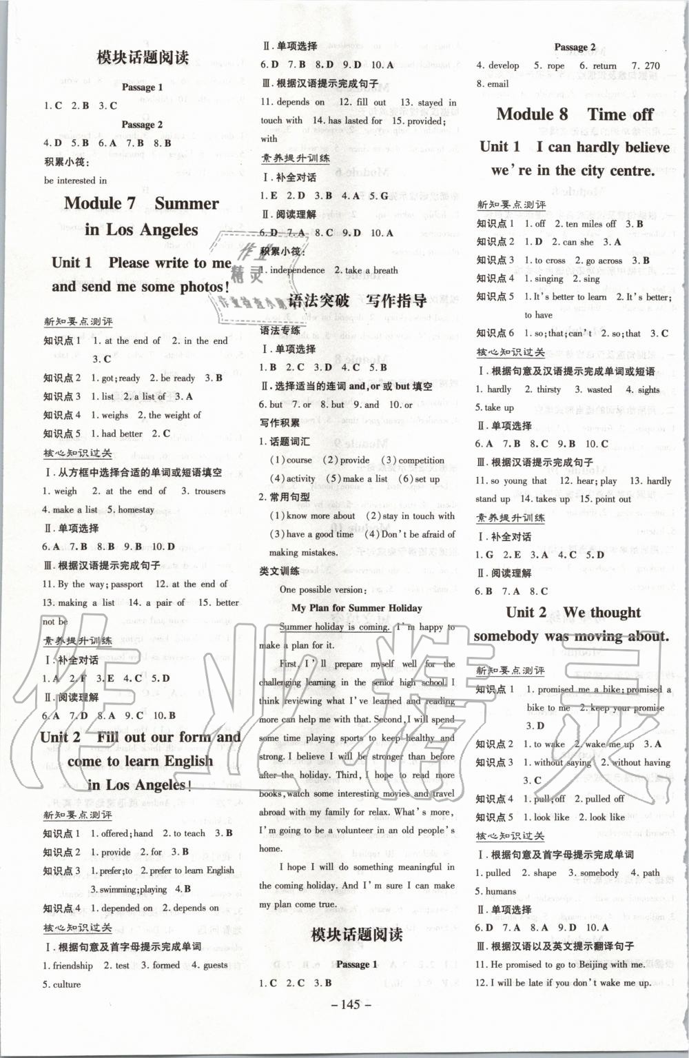 2020年練案課時(shí)作業(yè)本八年級(jí)英語(yǔ)下冊(cè)外研版 第5頁(yè)