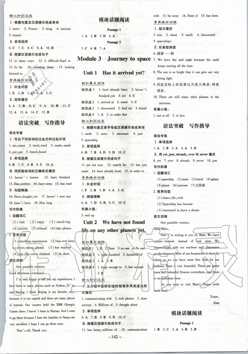 2020年練案課時作業(yè)本八年級英語下冊外研版 第2頁