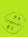 2020年專項(xiàng)新評(píng)價(jià)中考二輪語(yǔ)文江西專版