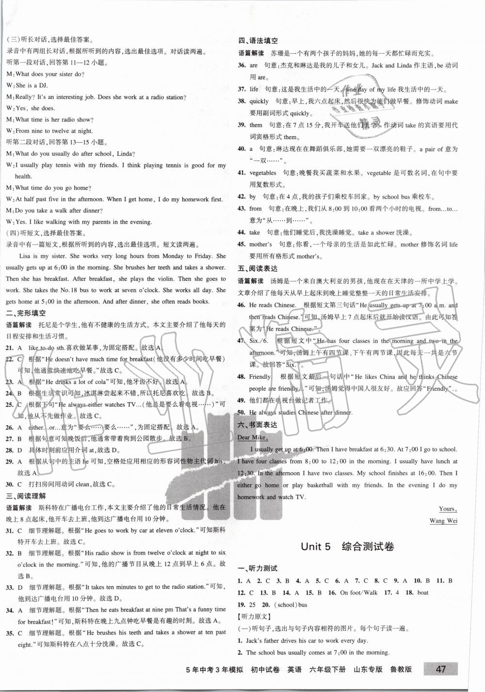 2020年5年中考3年模擬初中試卷六年級(jí)英語(yǔ)下冊(cè)魯教版五四制山東專版 第6頁(yè)