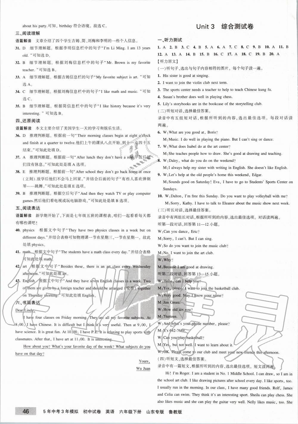 2020年5年中考3年模擬初中試卷六年級(jí)英語(yǔ)下冊(cè)魯教版五四制山東專版 第3頁(yè)