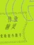 2020年陽光同學(xué)課時(shí)優(yōu)化作業(yè)一年級(jí)數(shù)學(xué)下冊(cè)青島版五四制山東專版