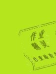 2020年陽光同學課時優化作業二年級數學下冊青島版五四制山東專版
