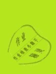 2020年陽光同學課時優化作業三年級數學下冊青島版五四制山東專版