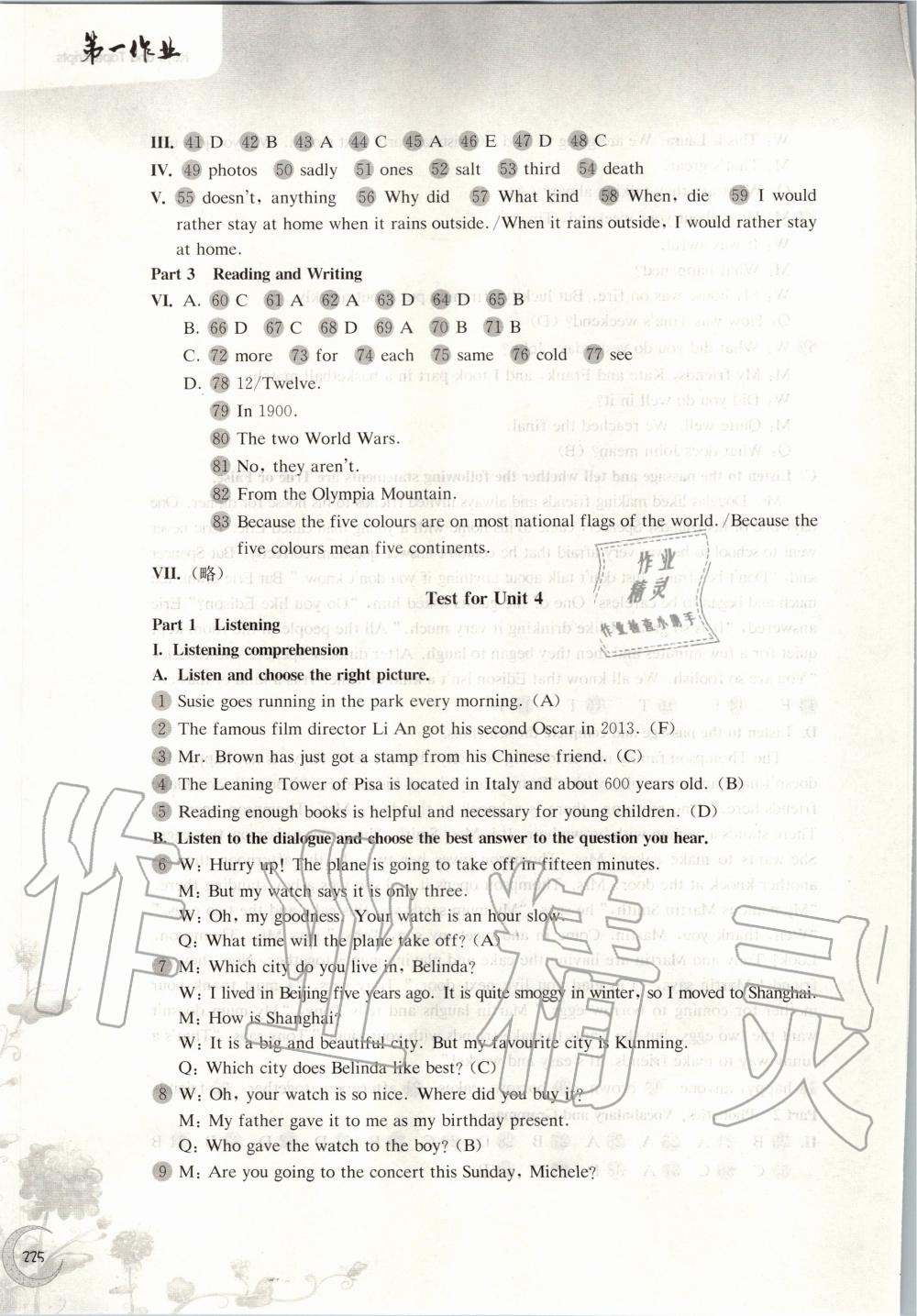 2020年第一作業(yè)六年級英語第二學期滬教牛津版 第7頁