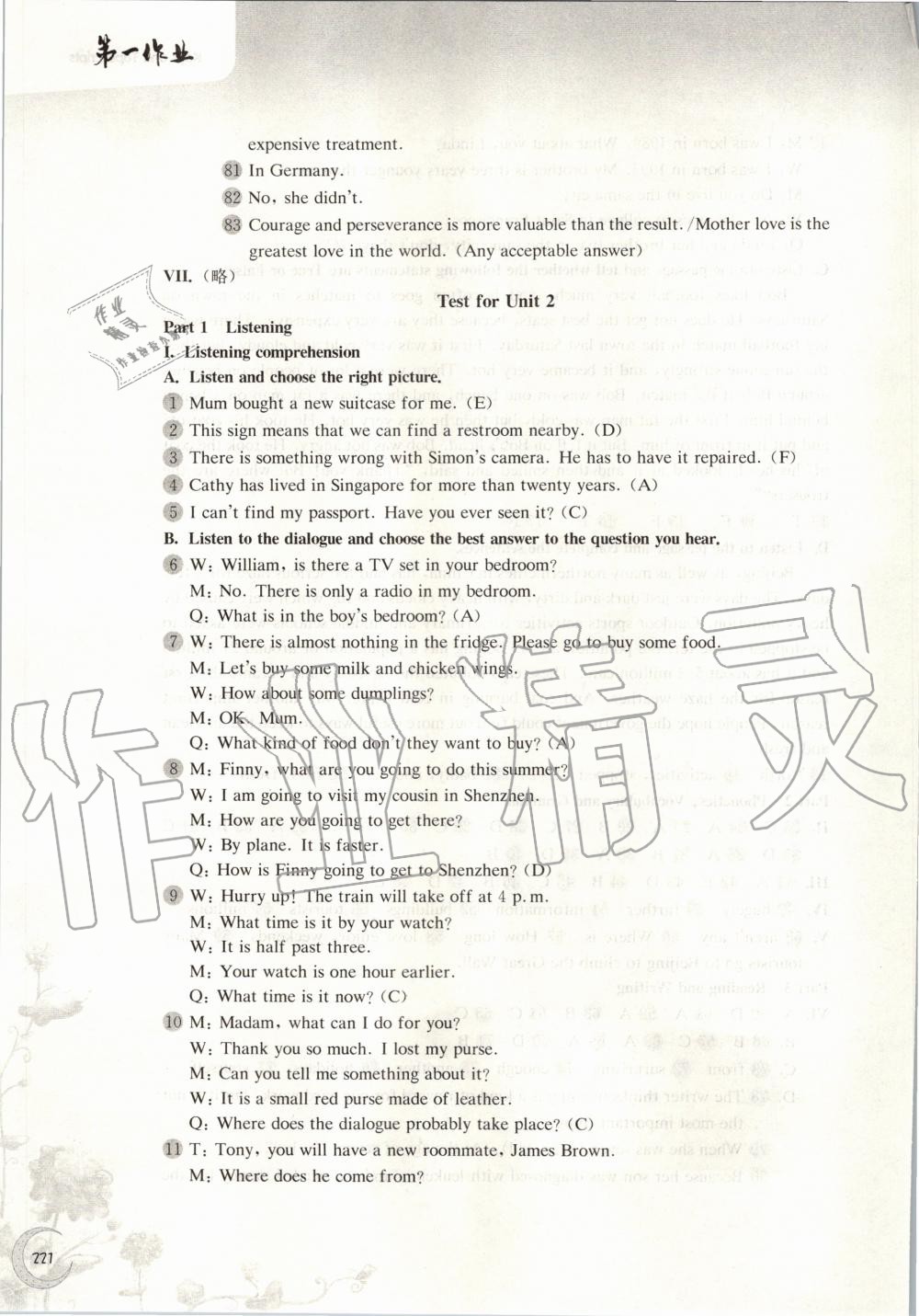 2020年第一作業(yè)六年級(jí)英語(yǔ)第二學(xué)期滬教牛津版 第3頁(yè)