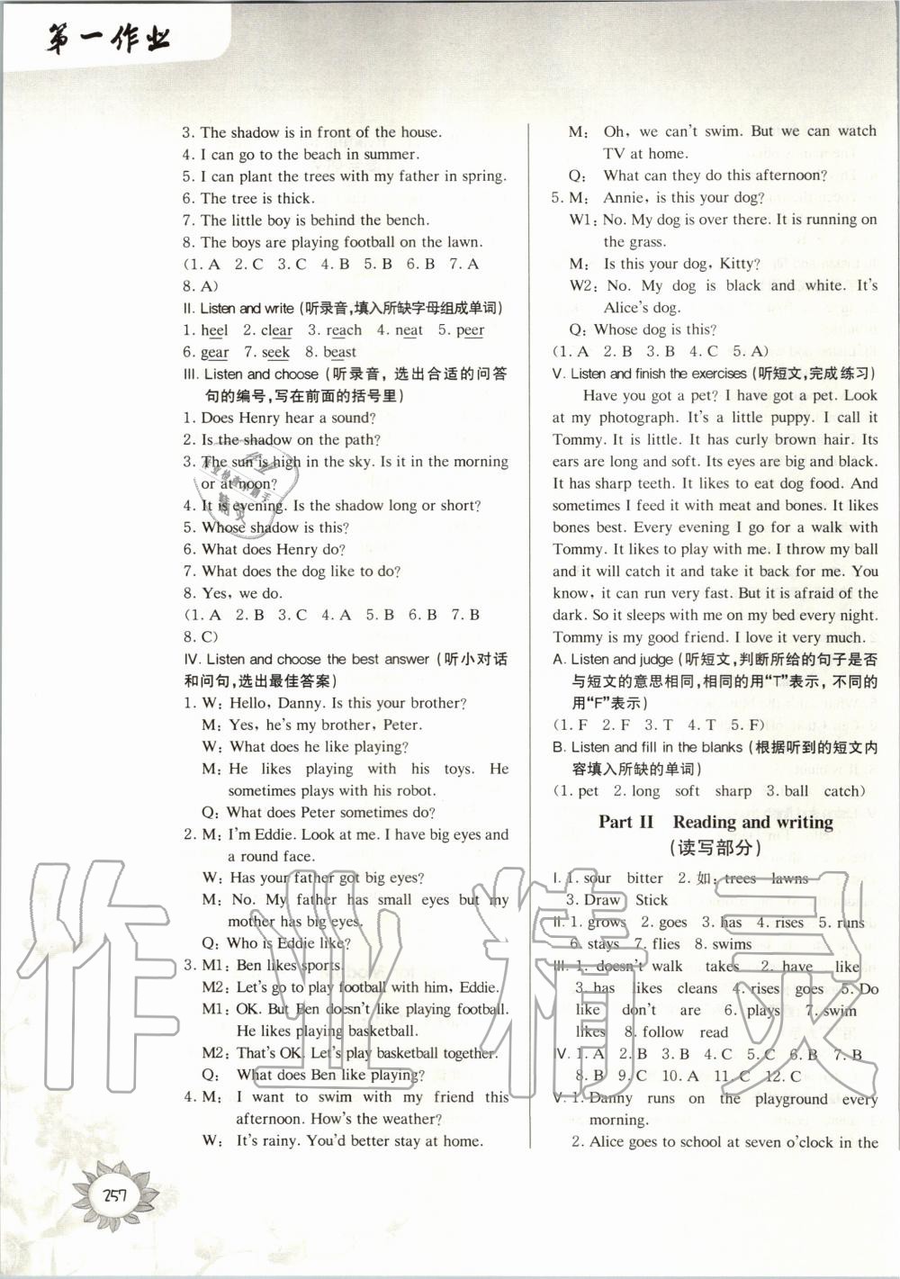 2020年第一作業(yè)四年級英語第二學期滬教牛津版 第3頁