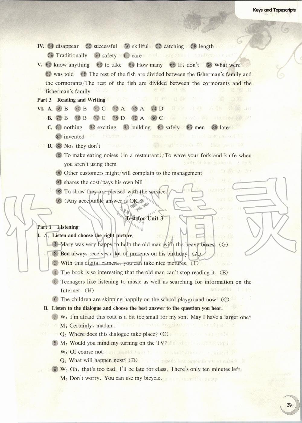 2019年第一作業(yè)九年級英語全一冊滬教牛津版 第6頁