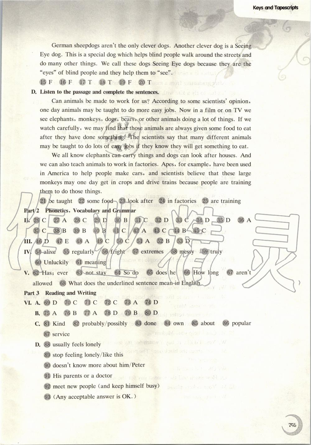 2019年第一作業(yè)九年級英語全一冊滬教牛津版 第8頁