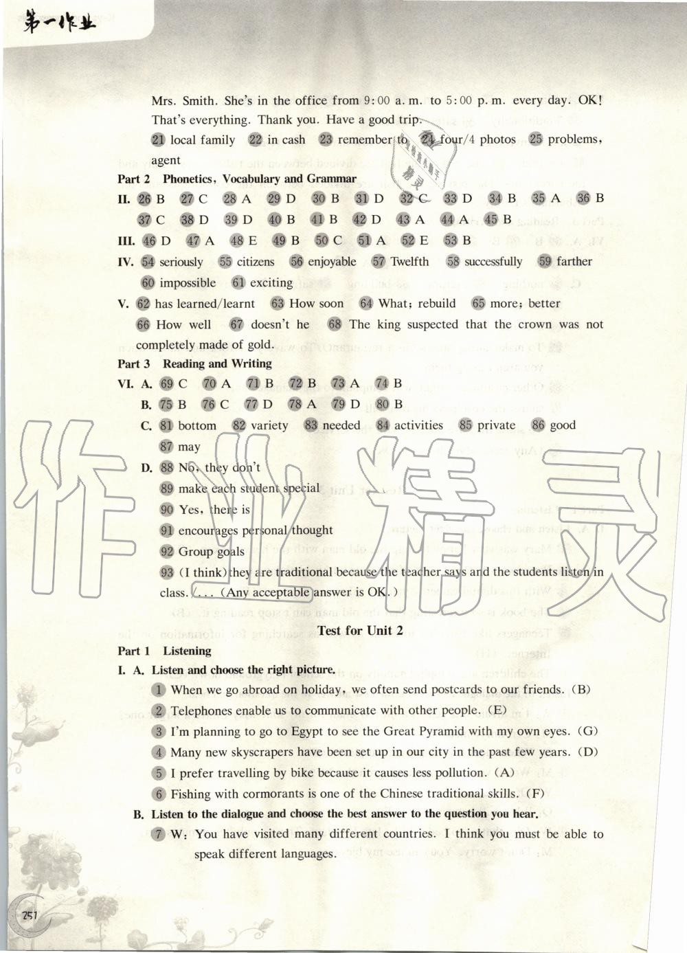 2019年第一作業(yè)九年級(jí)英語(yǔ)全一冊(cè)滬教牛津版 第3頁(yè)