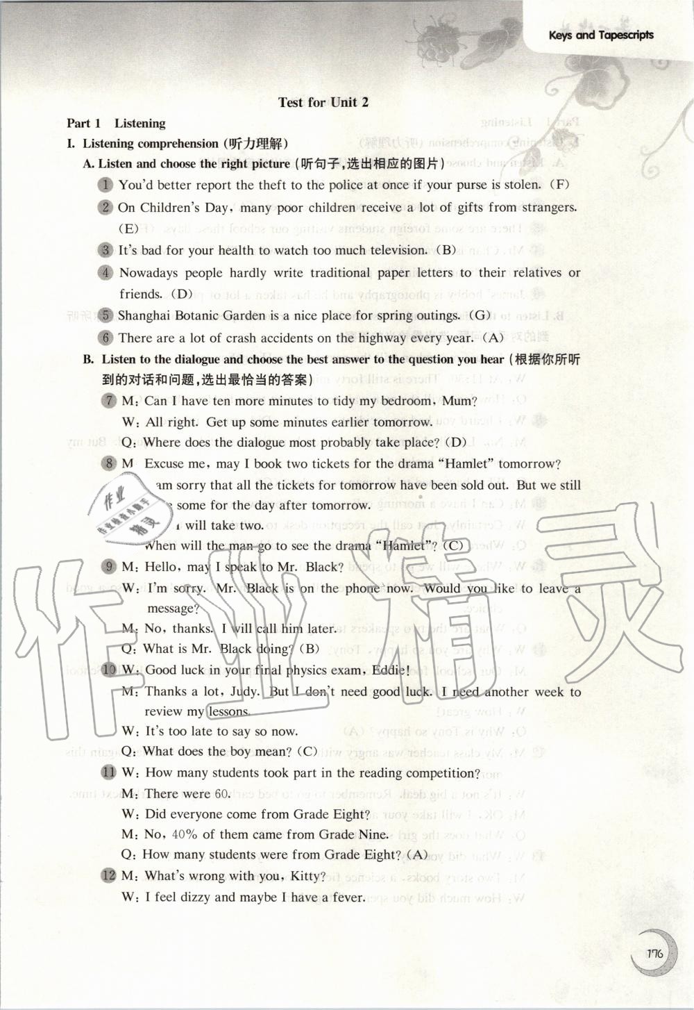 2020年第一作業(yè)八年級(jí)英語(yǔ)第二學(xué)期滬教牛津版 第10頁(yè)