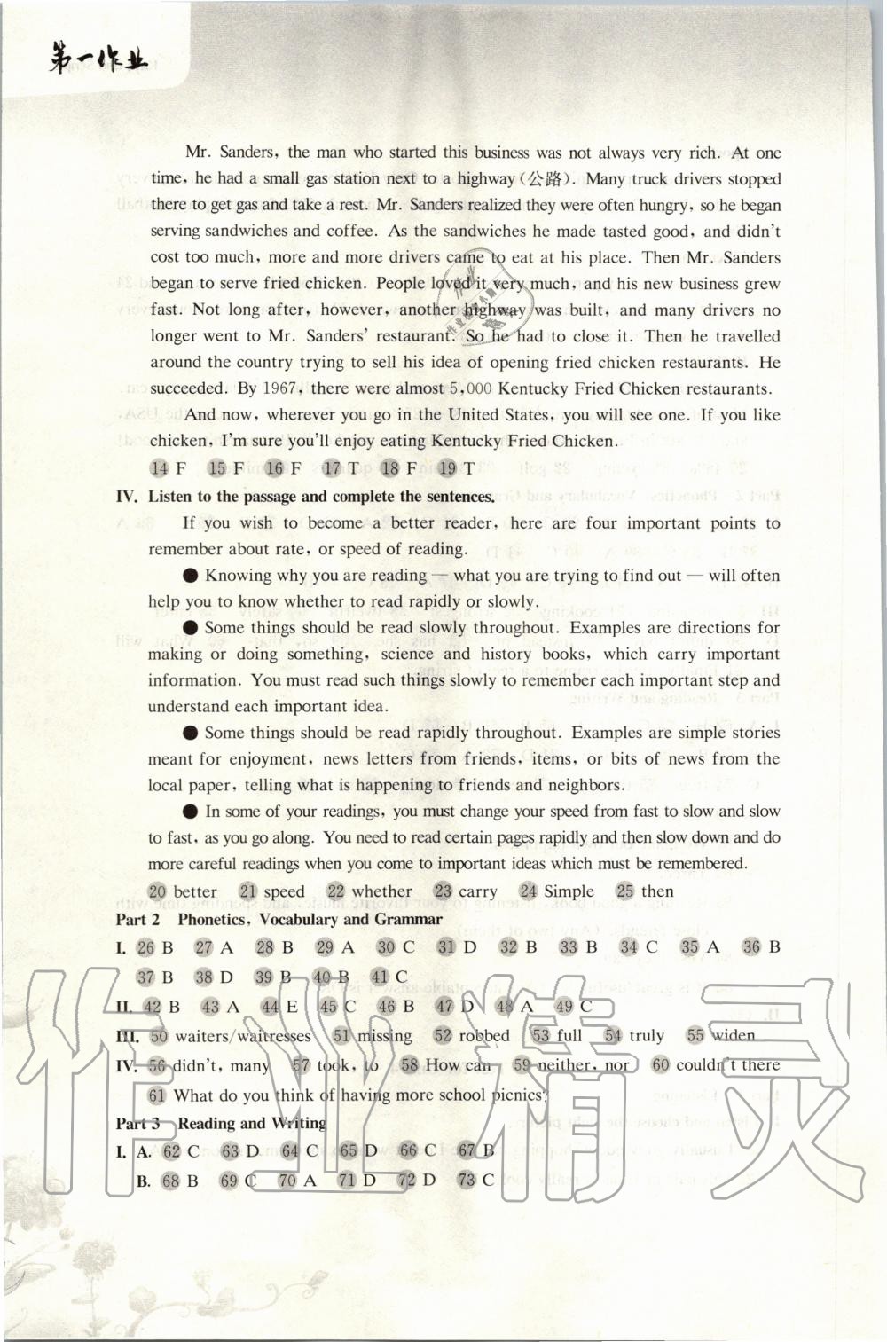 2020年第一作業(yè)七年級(jí)英語(yǔ)第二學(xué)期滬教牛津版 第5頁(yè)