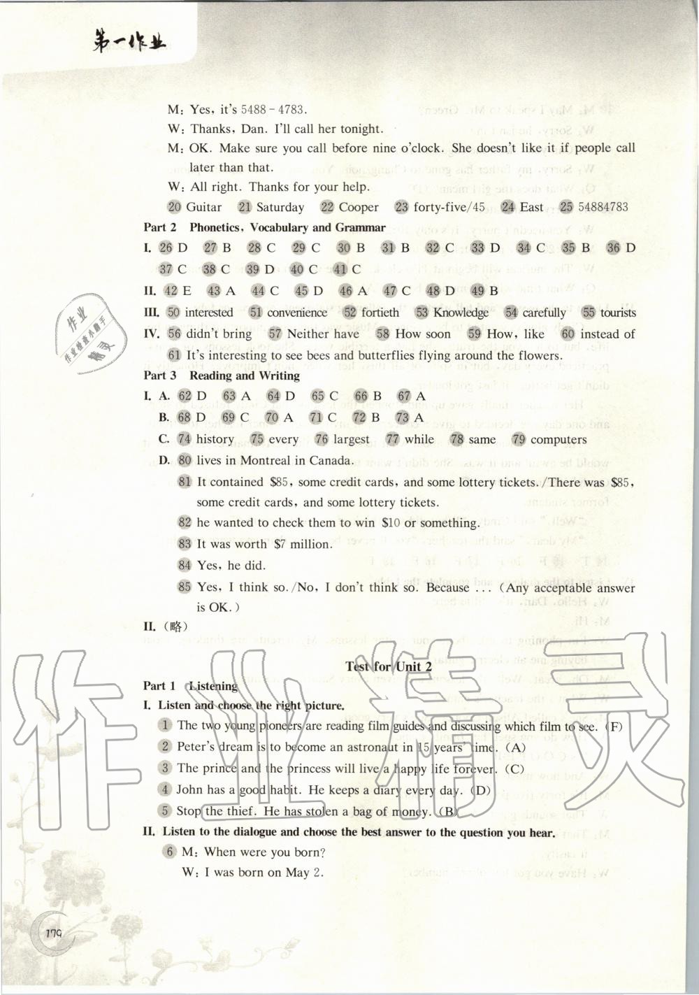 2020年第一作業(yè)七年級英語第二學(xué)期滬教牛津版 第3頁