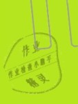 2020年海淀單元測試AB卷三年級英語下冊外研版三起