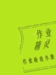 2020年海淀單元測試AB卷一年級數學下冊青島版五四制