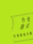 2020年海淀單元測試AB卷一年級數(shù)學(xué)下冊青島版五四制