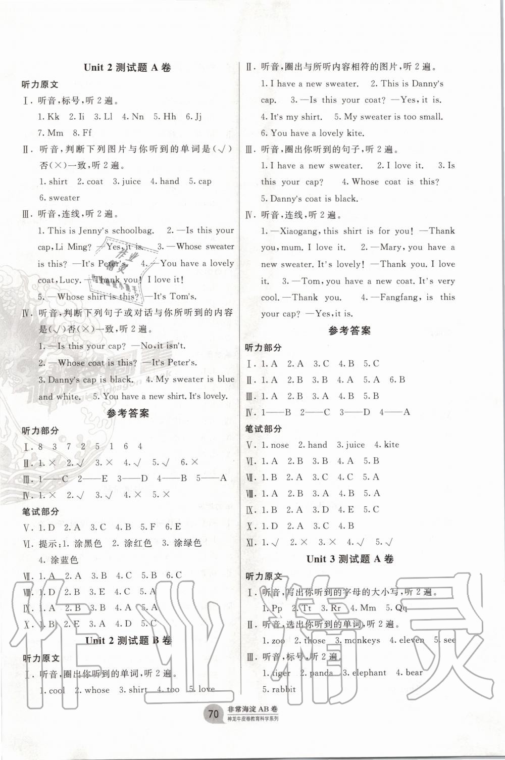 2020年海淀單元測(cè)試AB卷三年級(jí)英語(yǔ)下冊(cè)魯科版 第2頁(yè)