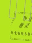 2020年海淀單元測試AB卷三年級英語下冊魯科版