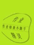 2020年小學基礎訓練四年級科學下冊魯教版五四制山東教育出版社