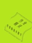 2020年小學基礎訓練五年級數學下冊青島版五四制山東教育出版社