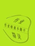 2020年小学基础训练一年级道德与法治下册人教版五四制山东教育出版社