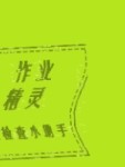 2020年小學基礎訓練社三年級數學下冊青島版五四制山東教育出版社