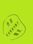 2020年初中基礎(chǔ)訓(xùn)練九年級(jí)語文下冊(cè)人教版五四制山東教育出版社