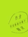 2020年初中基礎訓練九年級數學下冊魯教版五四制山東教育出版社