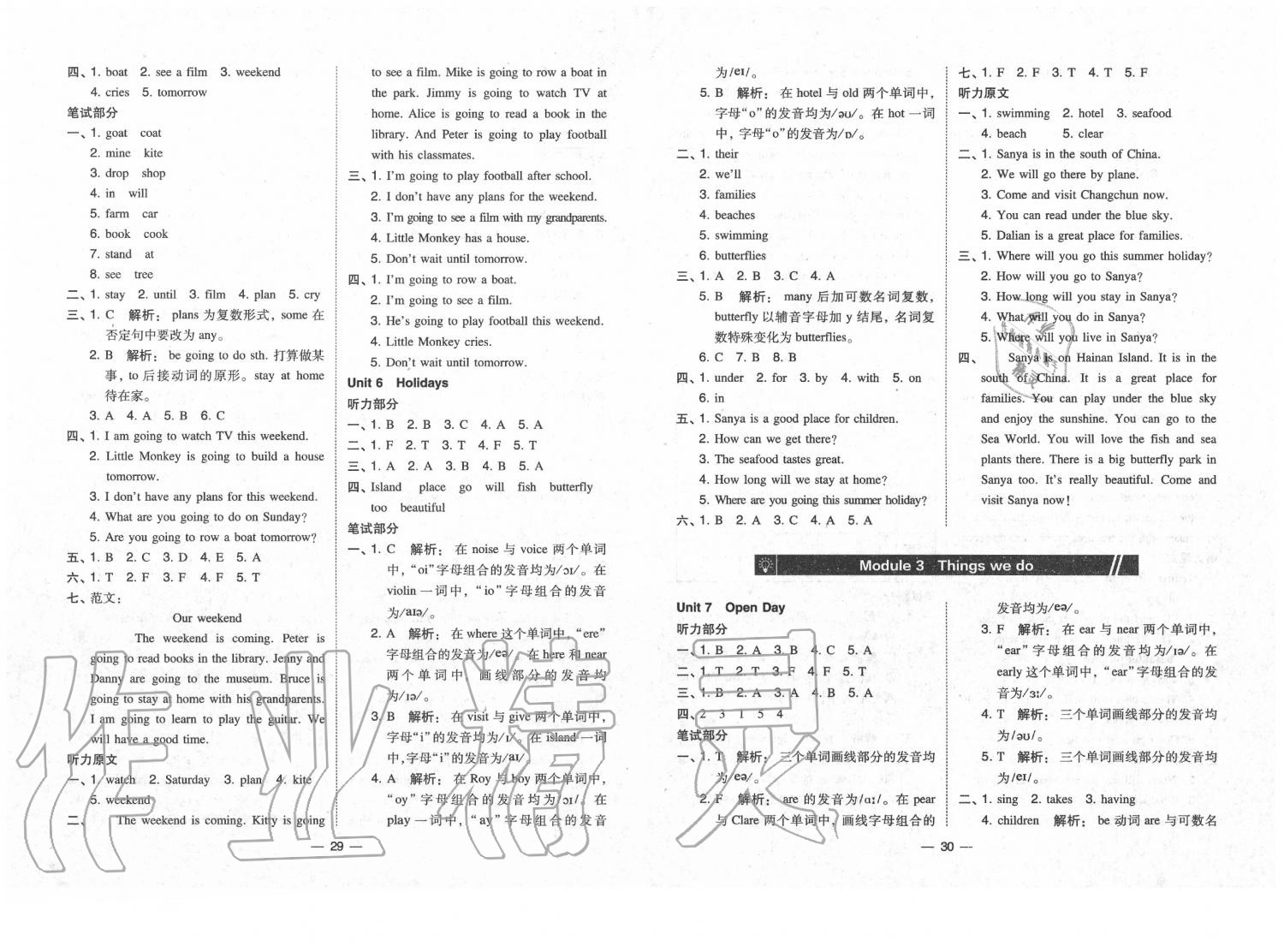 2020年北大綠卡三年級(jí)英語(yǔ)下冊(cè)滬教牛津深圳專版 第3頁(yè)