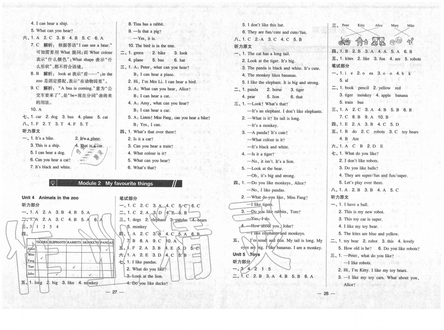 2020年北大綠卡五年級(jí)英語(yǔ)下冊(cè)滬教牛津版深圳專版 第2頁(yè)