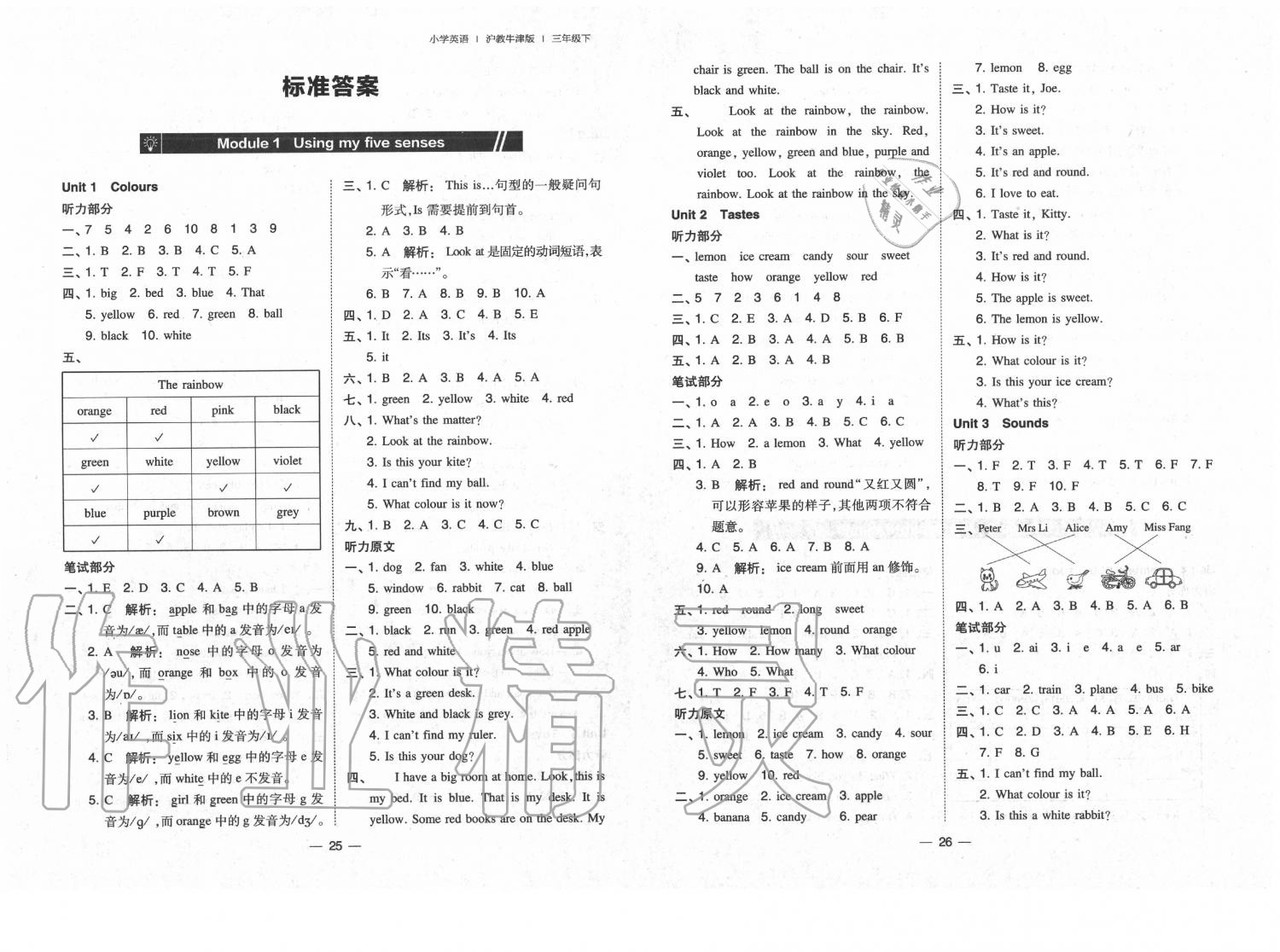 2020年北大綠卡五年級英語下冊滬教牛津版深圳專版 第1頁