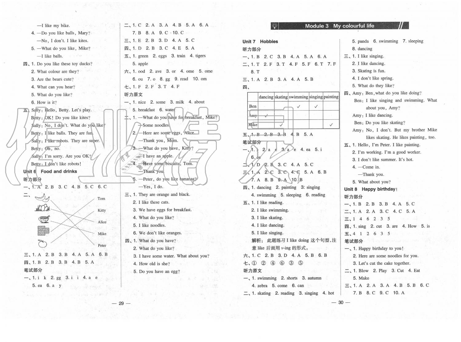 2020年北大綠卡五年級(jí)英語(yǔ)下冊(cè)滬教牛津版深圳專版 第3頁(yè)