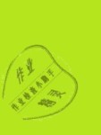 2020年初中基礎(chǔ)訓(xùn)練八年級道德與法治下冊人教版五四制山東教育出版社