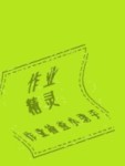 2020年初中基礎(chǔ)訓(xùn)練六年級生物學(xué)下冊魯教版五四制山東教育出版社