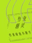 2020年初中基礎訓練七年級生物學下冊魯教版五四制山東教育出版社