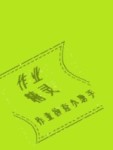 2020年初中基礎(chǔ)訓(xùn)練七年級數(shù)學(xué)下冊魯教版五四制山東教育出版社