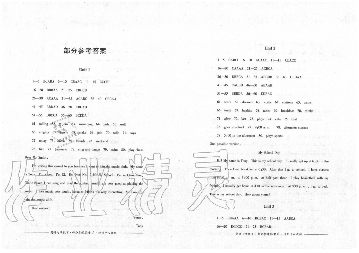 2020年單元測(cè)試七年級(jí)英語(yǔ)下冊(cè)人教版四川教育出版社 第1頁(yè)