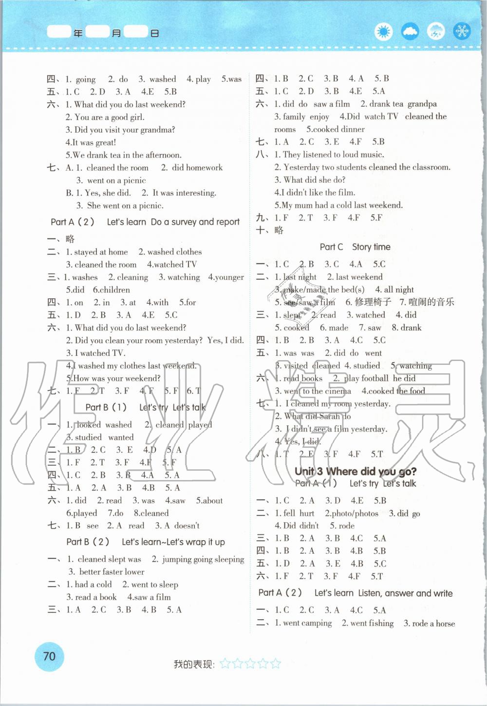 2020年黃岡隨堂練六年級英語下冊人教版 第2頁