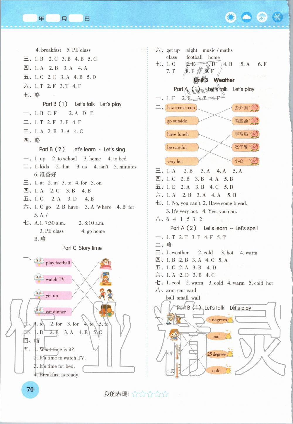 2020年黃岡隨堂練四年級英語下冊人教版 第2頁