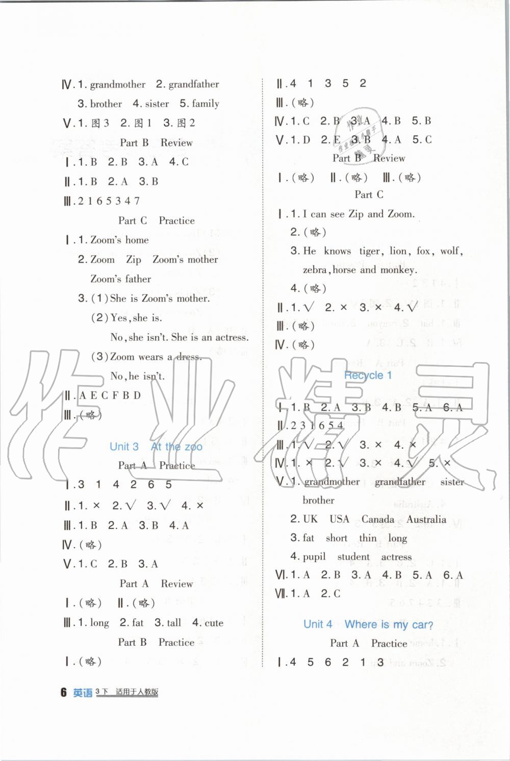 2020年學習實踐園地三年級英語下冊人教PEP版 第2頁